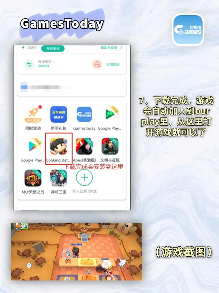 万能娱乐下载截图3